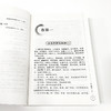 黄帝内经素问白话解 商品缩略图4