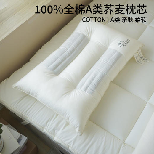 日式无印原棉烫画绗缝荞麦枕芯良品纯色荞麦枕头成人全棉枕芯柔软 商品图0