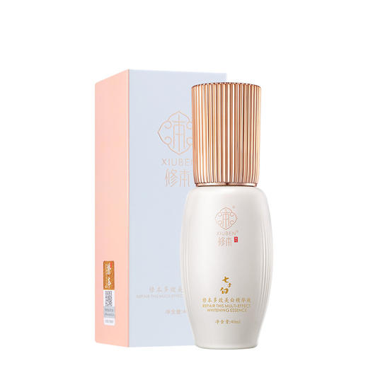 修本 七子膏古方改良 现代科技打造的多效美白精华液  40ml/瓶 商品图2
