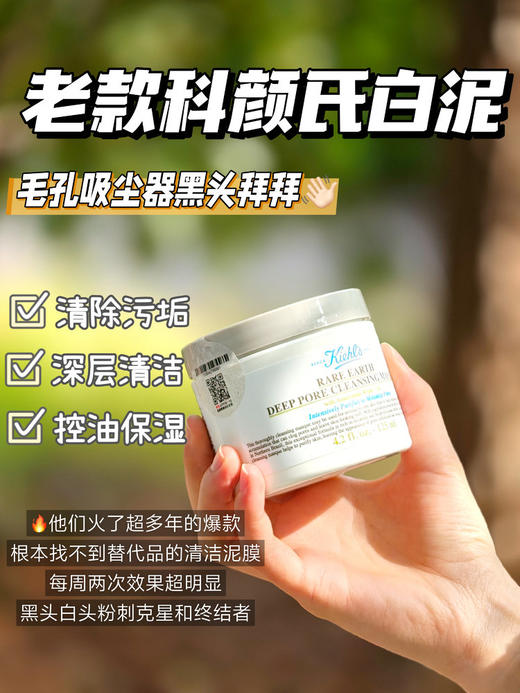 [透小蜜心选]【活动价￥99/4瓶】科颜氏泥膜14ml*4瓶 商品图2