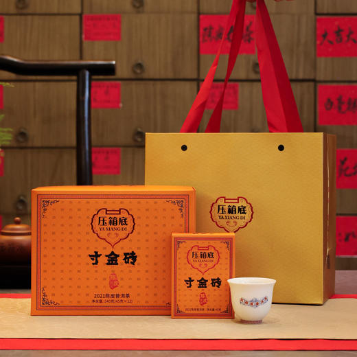 压箱底寸金砖 2021陈皮普洱茶 巧克力茶砖 云南普洱熟茶新会陈皮 商品图2