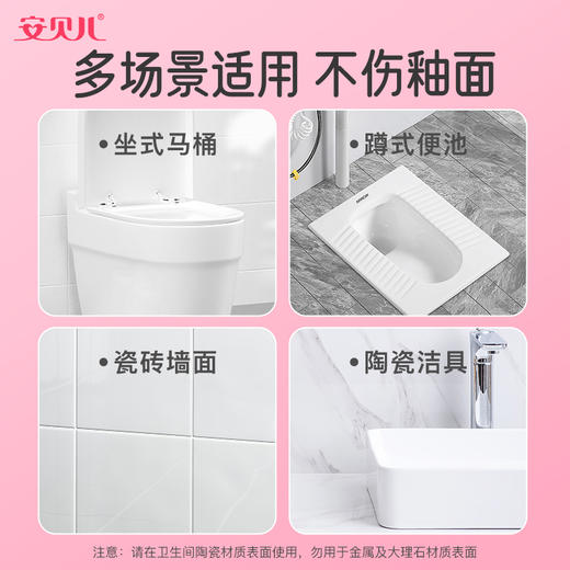 安贝儿除菌净味洁厕液两瓶装580g*2 商品图4