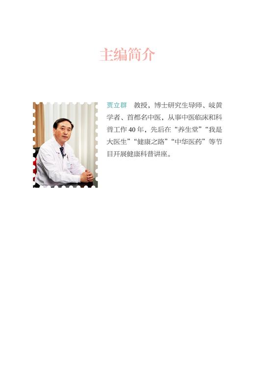 望舌知健康 商品图4