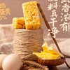 HiBake黄油沙琪玛（150克） 商品缩略图1