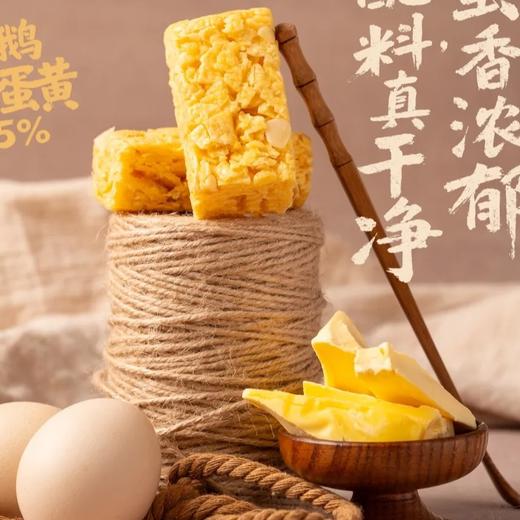 HiBake黄油沙琪玛（150克） 商品图1