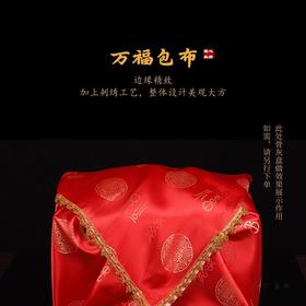 高档刺绣万福骨灰盒包布防尘防土灵堂用品