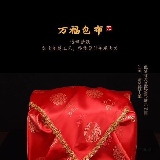 高档刺绣万福骨灰盒包布防尘防土灵堂用品 商品图0
