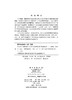 农业全产业链绿色生产的行为逻辑与作用机制研究 商品缩略图2