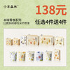 138元零食任选套组:买四得八儿童零食五黑雪饼八珍坚果饼干糖 商品缩略图0
