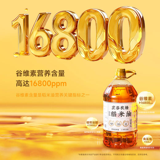 隆平农场稻米油5L食用油谷维多稻谷油家用烹饪米糠油桶装油 商品图1