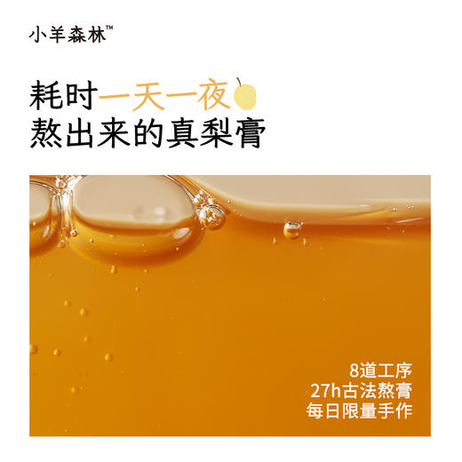 「梨膏棒棒糖」 低甜度  不腻口   80%真梨膏   清润可口 商品图3