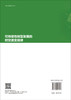 可持续性转型发展的时空演变规律 商品缩略图1