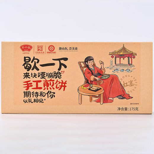 野风酥杠赛山东伴手礼煎饼糕点零食美食小吃泰安泰山特产文创礼品礼物 商品图2