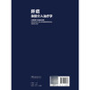 肝癌血管介入治疗学 赵明 本书围绕“肝癌动脉介入治疗”这一核心主题展开 全书系统介绍肝癌治疗中的主要介入技术 人民卫生出版社 商品缩略图2