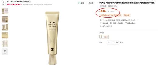 F030651眼周问题全拿捏~抚平细纹抗皱眼霜30ML 商品图11