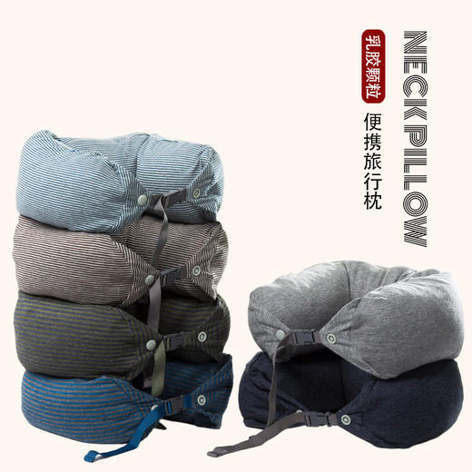 无印U型护颈枕良品汽车颈部靠枕u形脖子旅行午睡枕飞机枕乳胶颗粒 商品图1