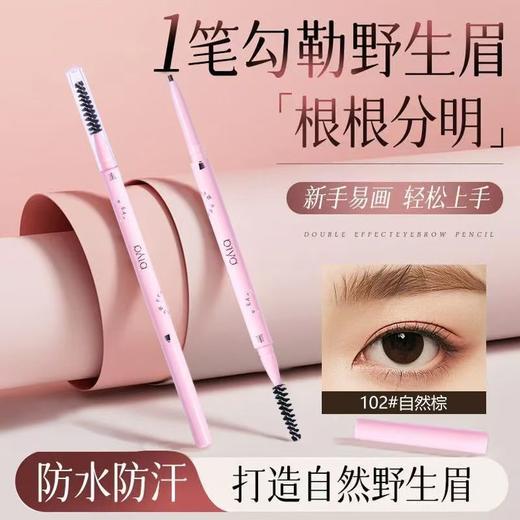 【108元会员福利】3CE初欲极雕眉笔    商品图3