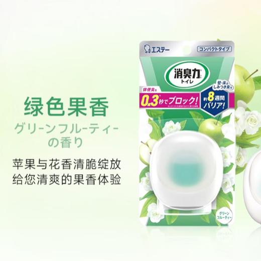 艾饰庭消臭力厕所用本体绿色果香 6ml 商品图0