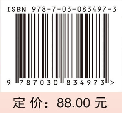 湖湘中医优势专科专病特色诊疗·中医男科 商品图4
