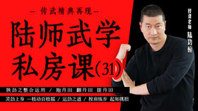 5.按肩练步，起如挑担-