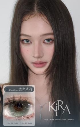 KIRA FAIRY 吉光片羽 10片/盒（日抛型）