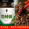 【4瓶】鲁中小将原味香椿酱 110g/瓶 商品缩略图0