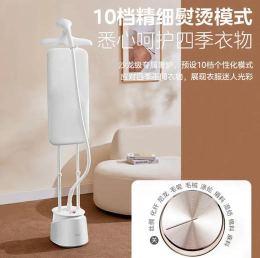 美的YGD25A1挂烫机烫衣服蒸汽熨斗家用服装店商用专用挂式熨烫机 商品图3