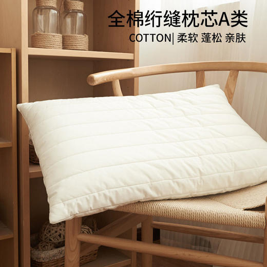 日式无印枕芯良品全棉枕芯柔软枕头成人蓬松枕芯绗缝学生酒店枕 商品图2