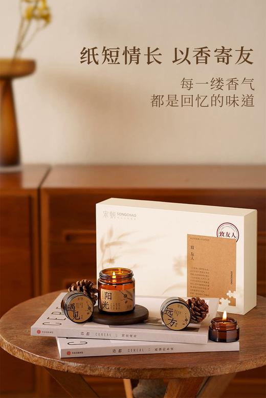 宋朝 致友人 治愈系安神香薰小蜡烛 助睡眠 节日礼物 商品图5