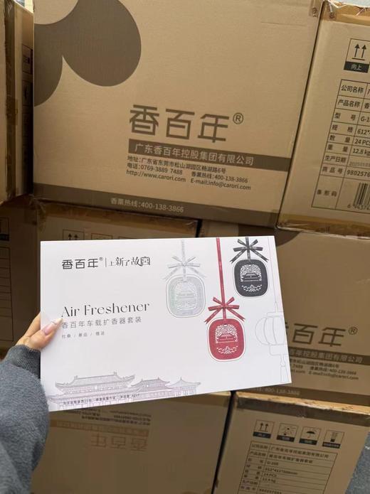 F030654故宫的雅致藏进车里！联名款车载扩香器套装 商品图3