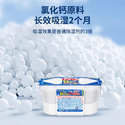 白元 DRY&DRY UP 除湿剂 450ml*9 商品图3