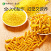 小米螺旋面/通心粉 原料就是小米跟水   250克/盒 商品缩略图3