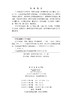 信号与系统（第四版） 商品缩略图2