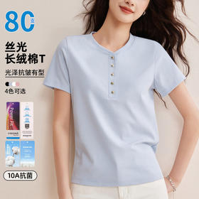长绒棉80支丝光棉短袖t恤女白色亨利领夏季排扣高级正肩体恤荃棉   BY-W35