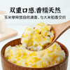 【北大荒】黑土金谷  黄金玉米饭  1.5kg 商品缩略图3