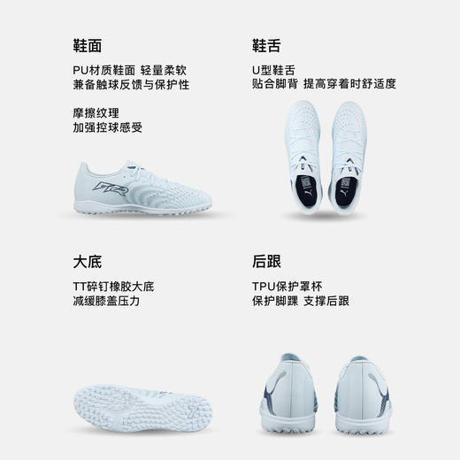 小李子PUMA彪马 FUTURE 9 入门级TF碎钉成人足球鞋男108918 03 商品图1