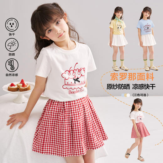 笛莎/Deesha 【松饼熊】2026年夏季新款女童索罗那原纱防晒凉感快干短袖T恤 商品图0