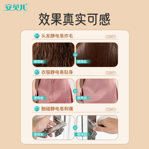 安贝儿植物抑菌除螨喷雾两瓶装300ml*2 商品图4