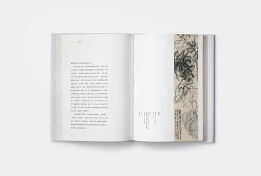 苦铁不朽——吴昌硕传 商品图2