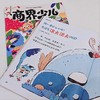 商界少儿 5-8岁儿童财商认知启蒙 1年共12期 2026年1-12月全年 商品缩略图6