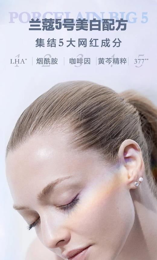 全球购【香港直邮】法国Lancome兰蔻净澈焕肤亮白面霜 极光面霜50ML 到27年7月 商品图2