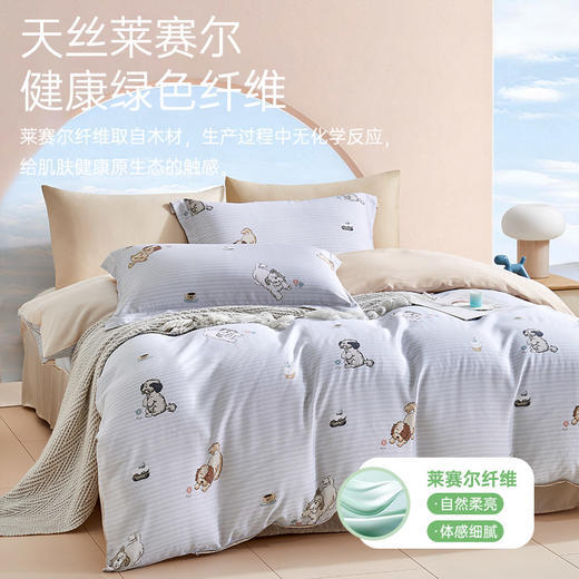 天丝莱赛尔印花四件套(萌狗乐会) 商品图1