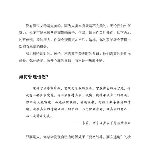 《父母平和 孩子快乐》 商品图6