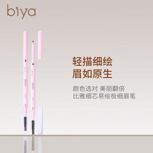 【108元会员福利】3CE初欲极雕眉笔    商品图2