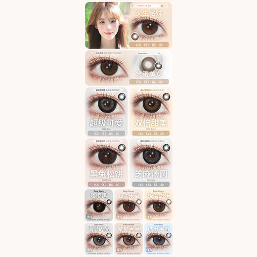 【活动】Kaylens半年抛 新品 财阀千金/洛洛莉咖/玫瑰糖糕/财星高照 黑兔松饼/天生宅妹/心动来电/黑呆萌/繁星点点/蓝桥春雪/草莓桃桃/月神闪蝶/自然光啵/嘟嘟黑 日常自然通勤 大直径锁边美瞳 商品图2