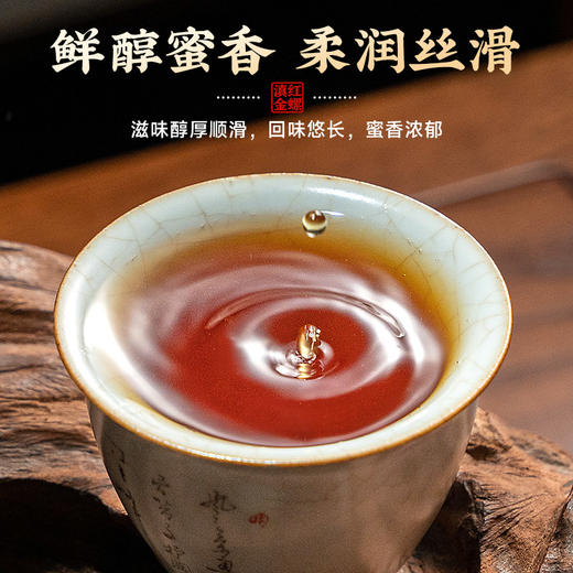 【春季茶礼】茶叶 滇红 金螺 红茶 春季茶礼 福马 茶饮 五虎 300g 商品图7