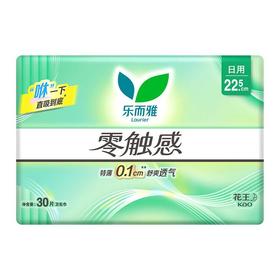 花王乐而雅 零触感特薄日用卫生巾225mm*30p