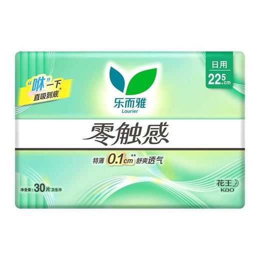花王乐而雅 零触感特薄日用卫生巾225mm*30p 商品图0