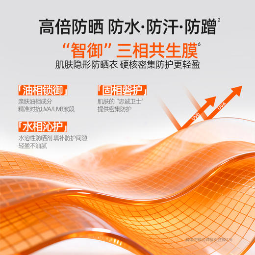 【重磅上新2.0】MISTINE蜜丝婷 小黄喷防晒喷雾身体防晒喷雾美白防晒喷雾防紫外线隔离清爽不油腻 国内版 商品图4