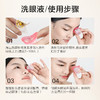 珍视明一次性洗眼液小黄鸭清洁眼部护理液清洗眼睛水润眼小包装 商品缩略图2